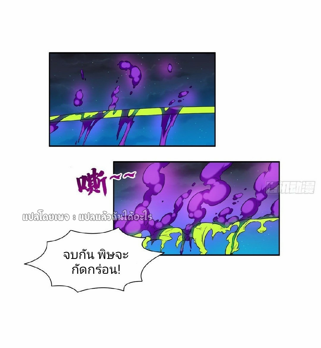 การเกิดใหม่ของพระเจ้ากับระบบผลาญเงินสุดกาว ตอนที่ 107 หน้า 15