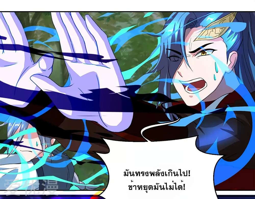 One Step Toward Freedom ตอนที่ 77 หน้า 19