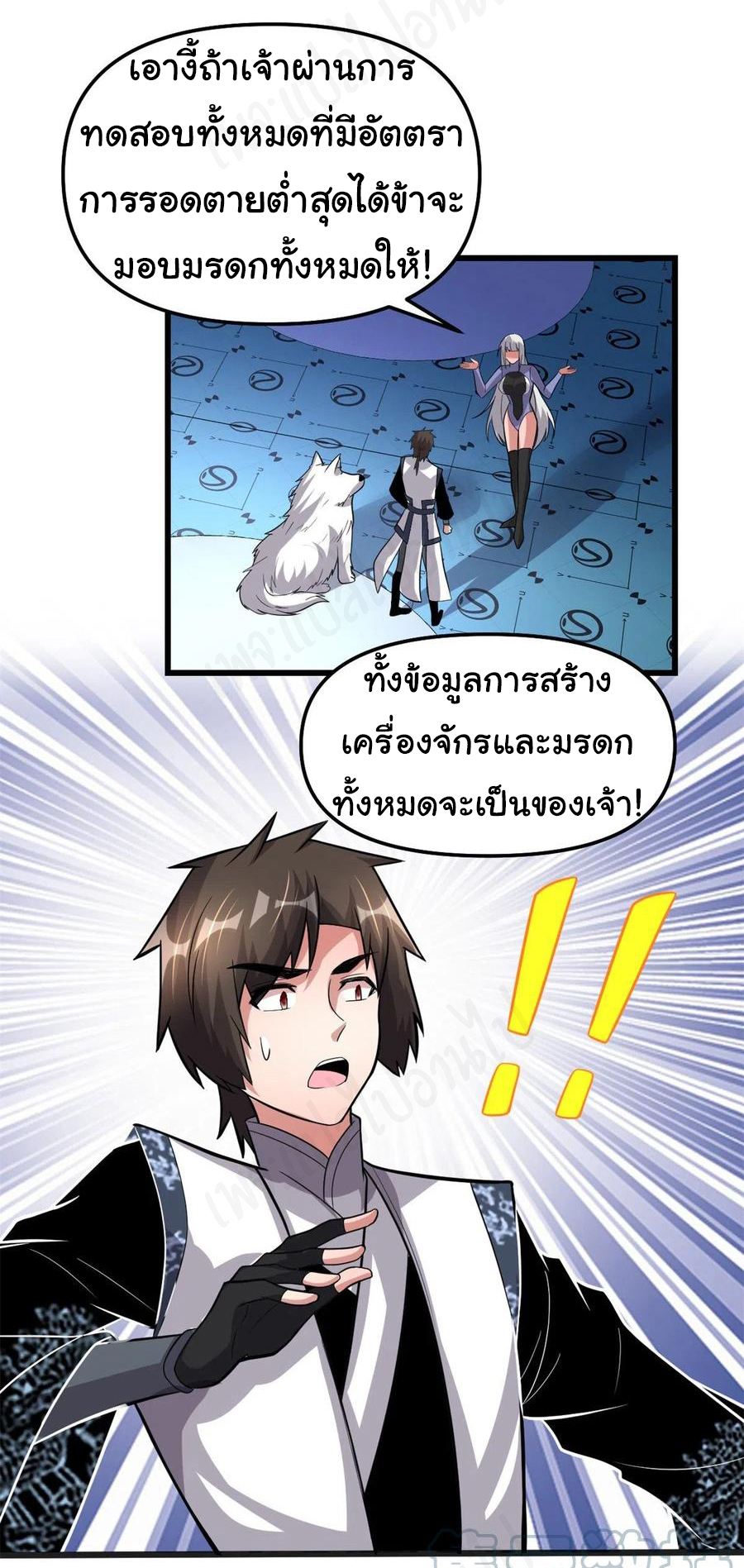I might be a fake fairy ตอนที่ 224 หน้า 14
