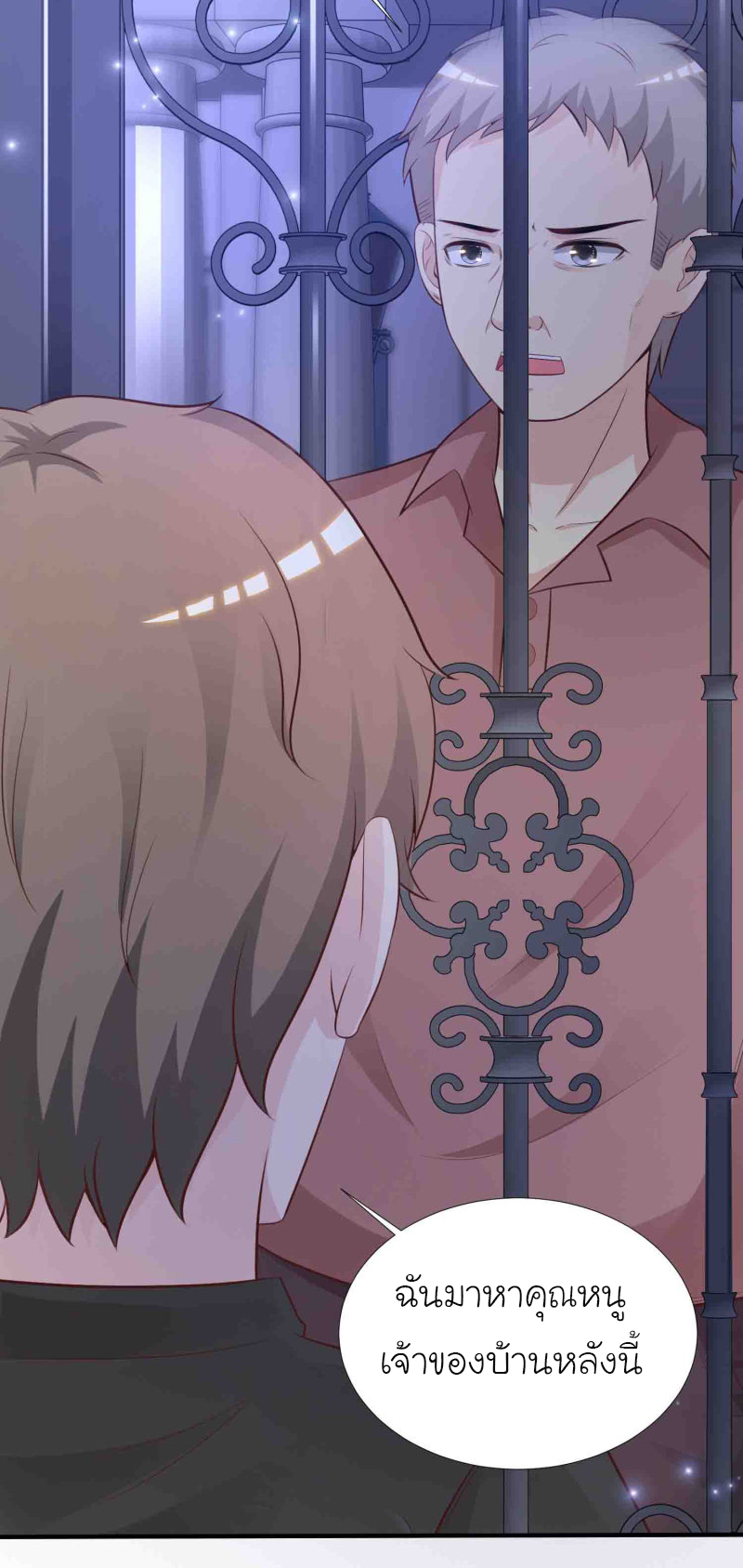 ราชาดอกไม้อมตะ ตอนที่ 79 หน้า 27