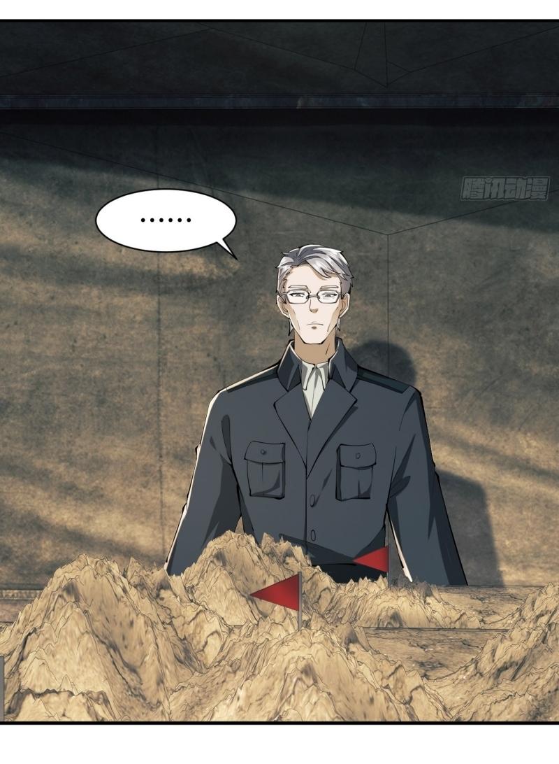 THE FIRST ORDER ตอนที่ 209 หน้า 33