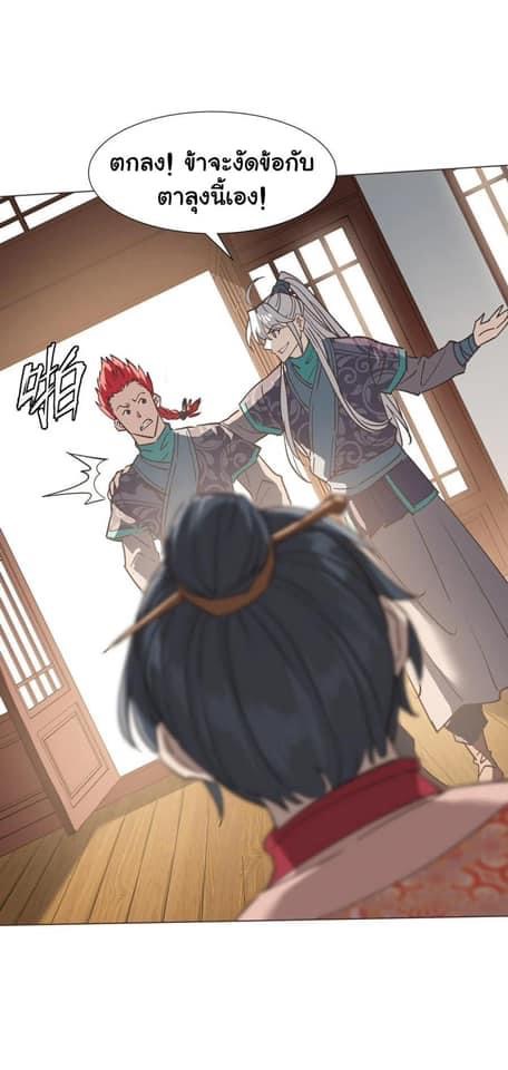 Legend of King Amata | ตำนาน ราชันย์ อมตะ ตอนที่ 35 หน้า 15