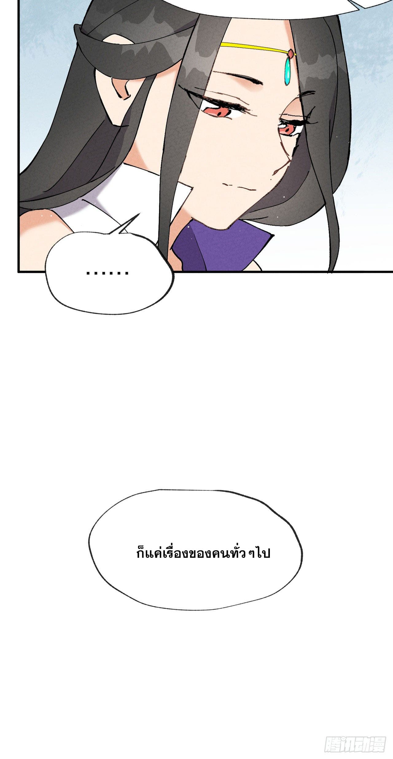 ระบบพัฒนาสุดแข็งแกร่ง ตอนที่ 17 หน้า 16