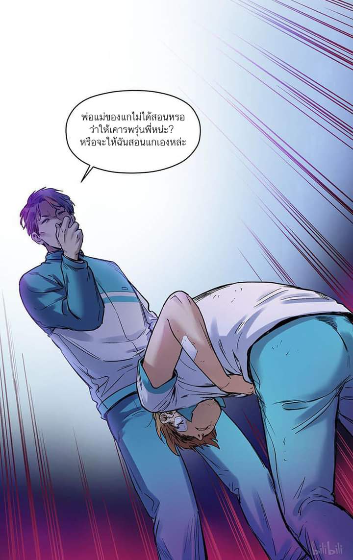 Villain Initialization ตอนที่ 5 หน้า 30