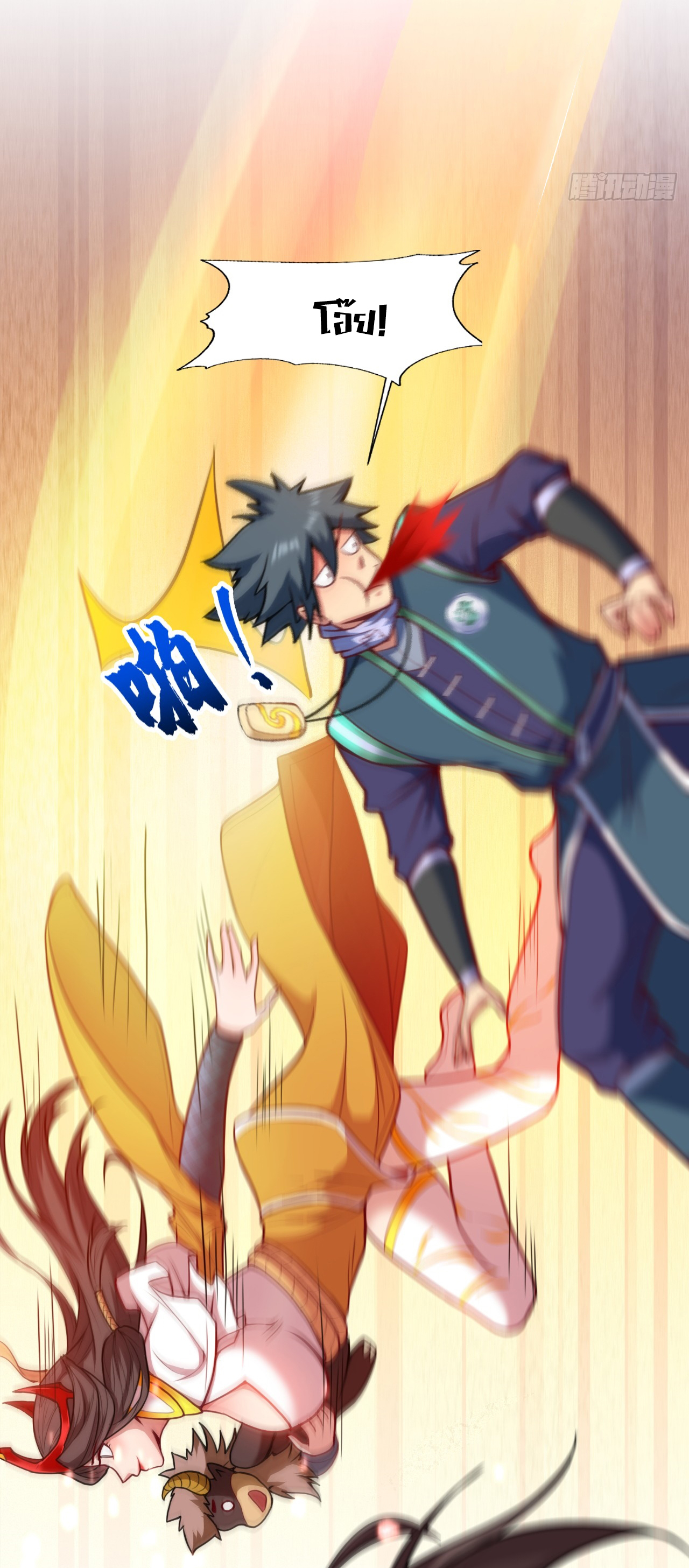 ข้าอยู่อย่างสันโดษมากว่า 100,000 ปี (ทันจีน) ตอนที่ 19 หน้า 11