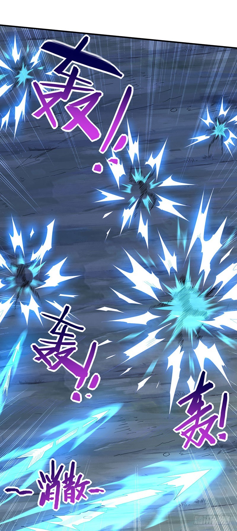 การกลับมาของจักพรรดิ์ ตอนที่ 66 หน้า 30