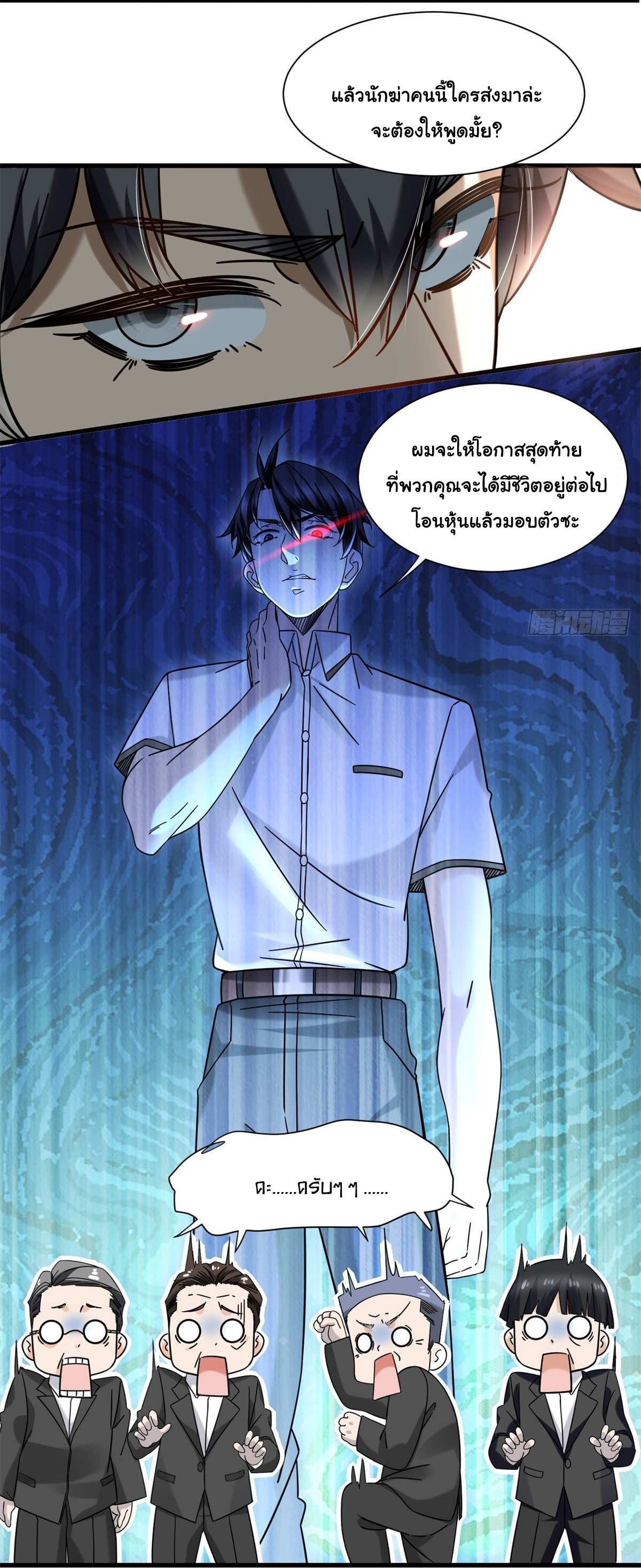 The new best all-rounder  ผู้แข็งแกร่งรอบด้าน ตอนที่ 34 หน้า 5