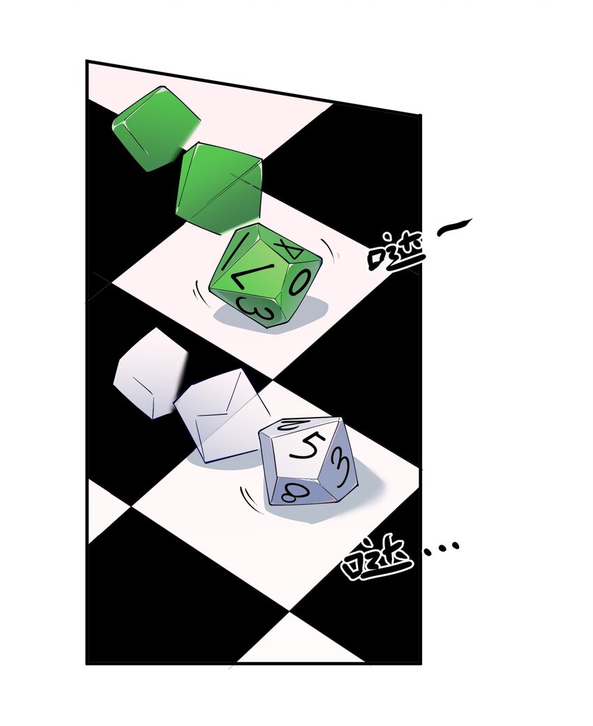 ตัวแปรจุติ ตอนที่ 57 หน้า 13