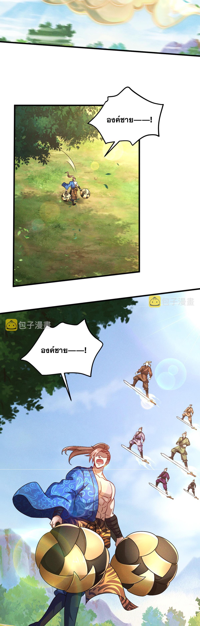 ข้ามีระบบที่สามารถอัญเชิญเทพและปีศาจได้ ตอนที่ 42 หน้า 25