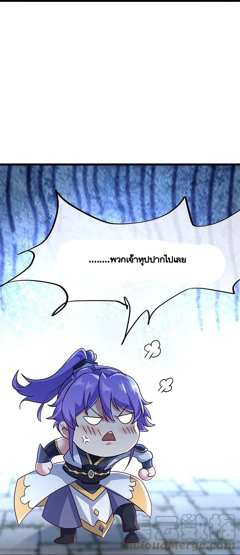 peerless battle spirit ตอนที่ 414 หน้า 17