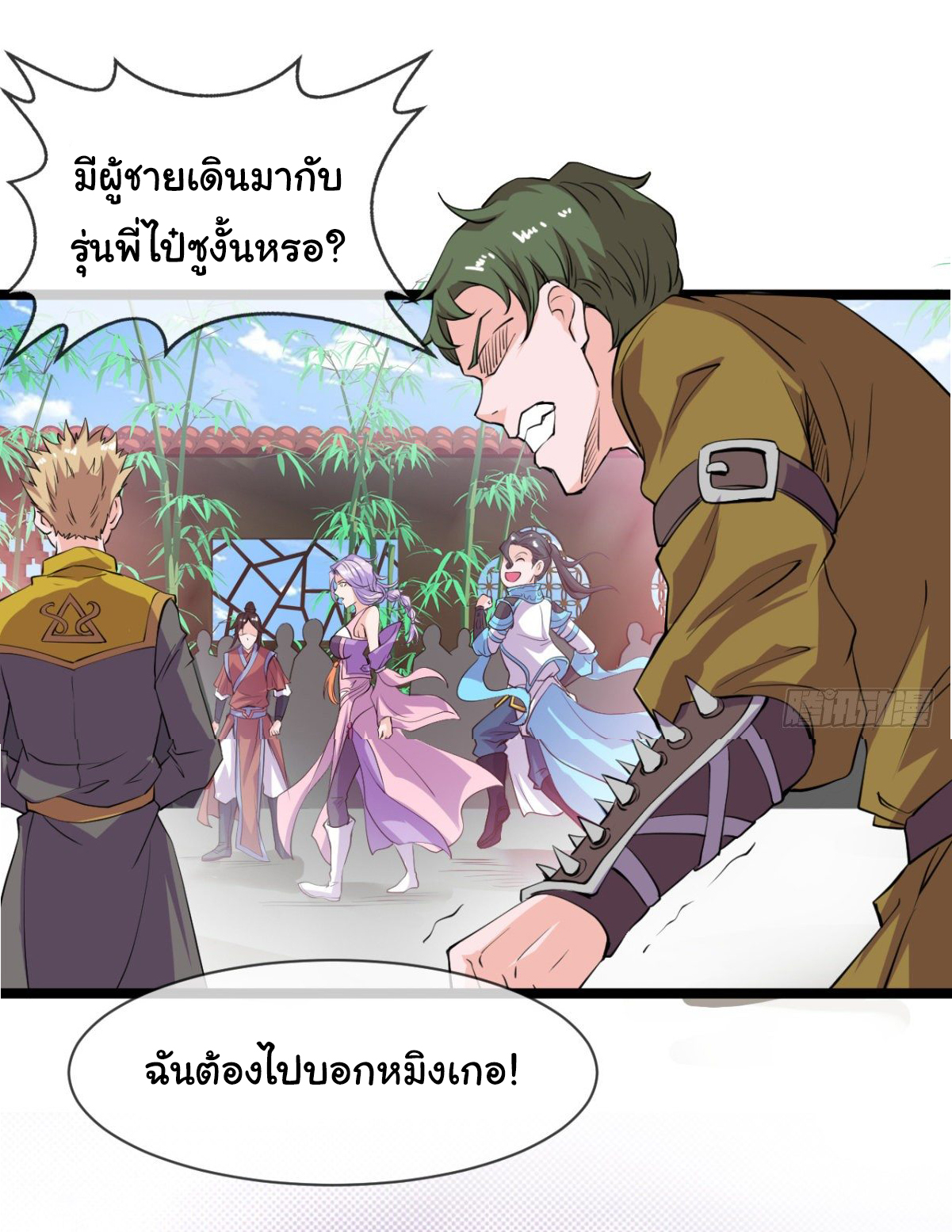 Junior Brother Demon Sovereign is too devoted ตอนที่ 5 หน้า 15