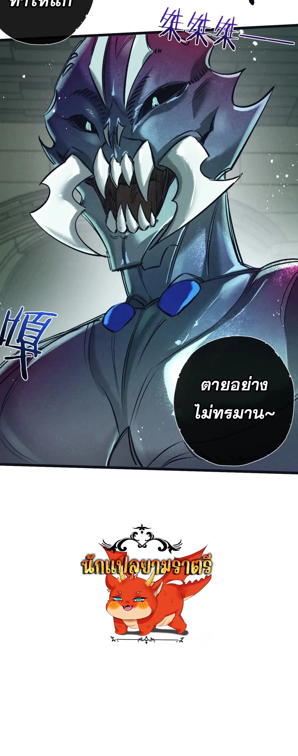 สุดยอดฟาร์มวันสิ้นโลก ตอนที่ 45 หน้า 26