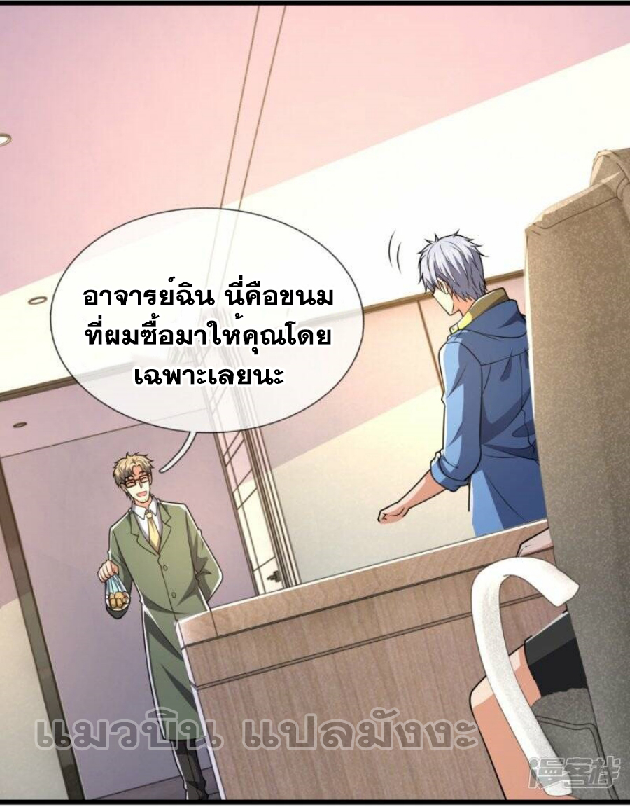 นครเซียนแห่งผู้ต่อต้านสวรรค์ ตอนที่ 230 หน้า 13