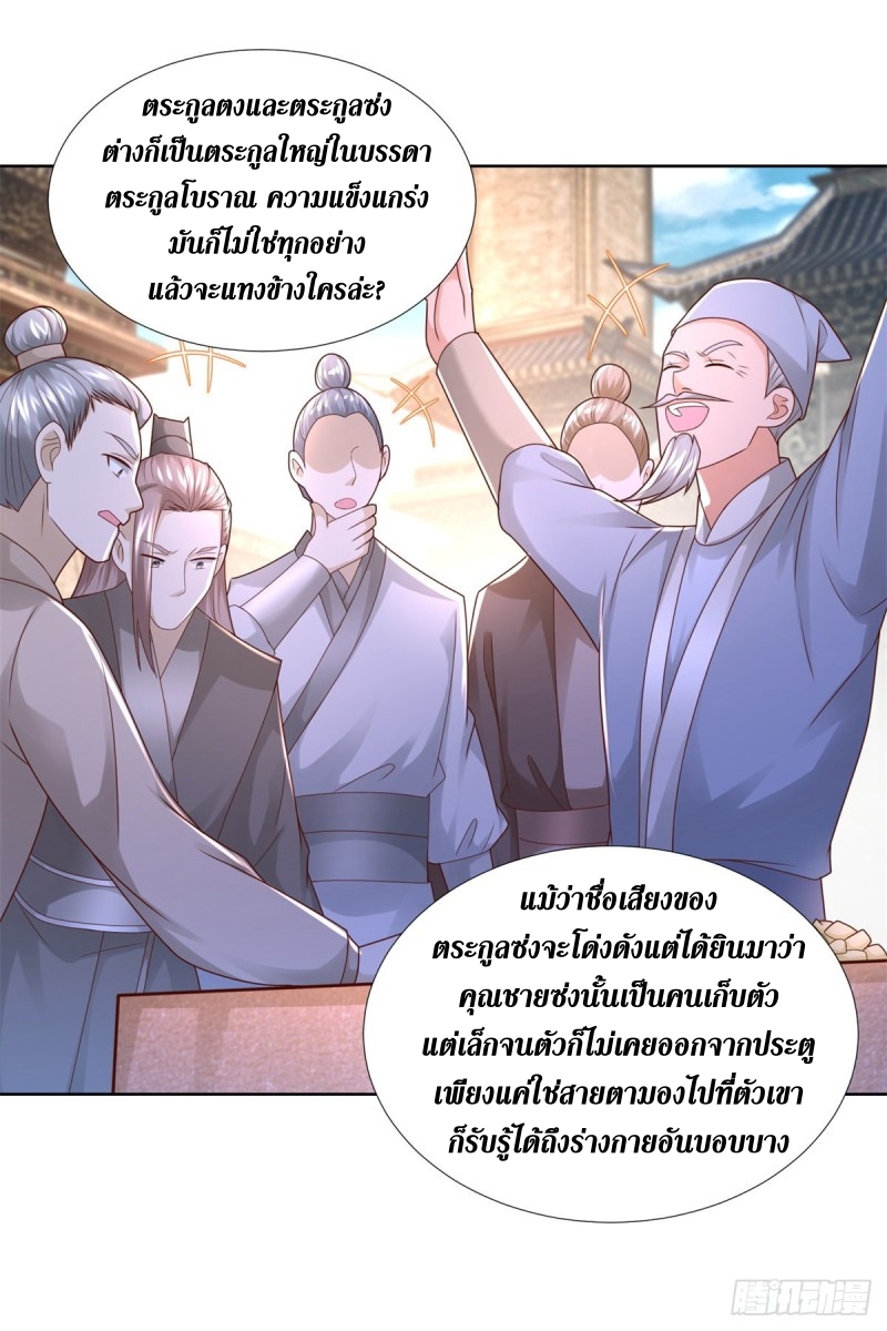 Zhi Zun Chong Sheng ตอนที่ 27 หน้า 12