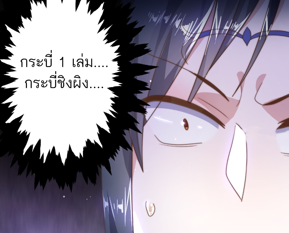 ซวยแล้วข้าโดนตามล่าจากศิษย์ในสำนัก ตอนที่ 13 หน้า 28