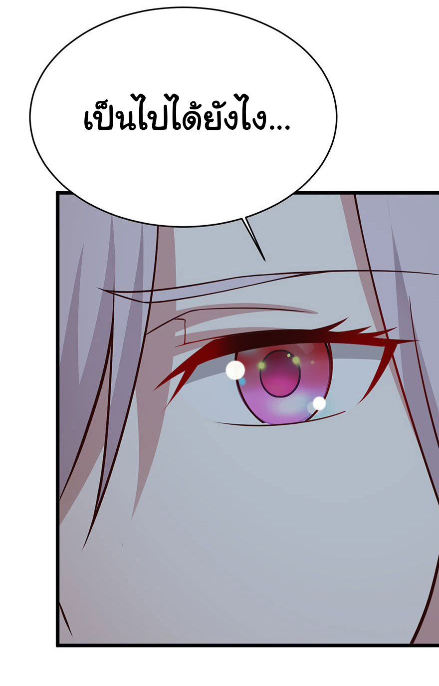 ยัยผู้หญิงคนนี้ ก็คือแฟนสาวของผม ตอนที่ 37 หน้า 31