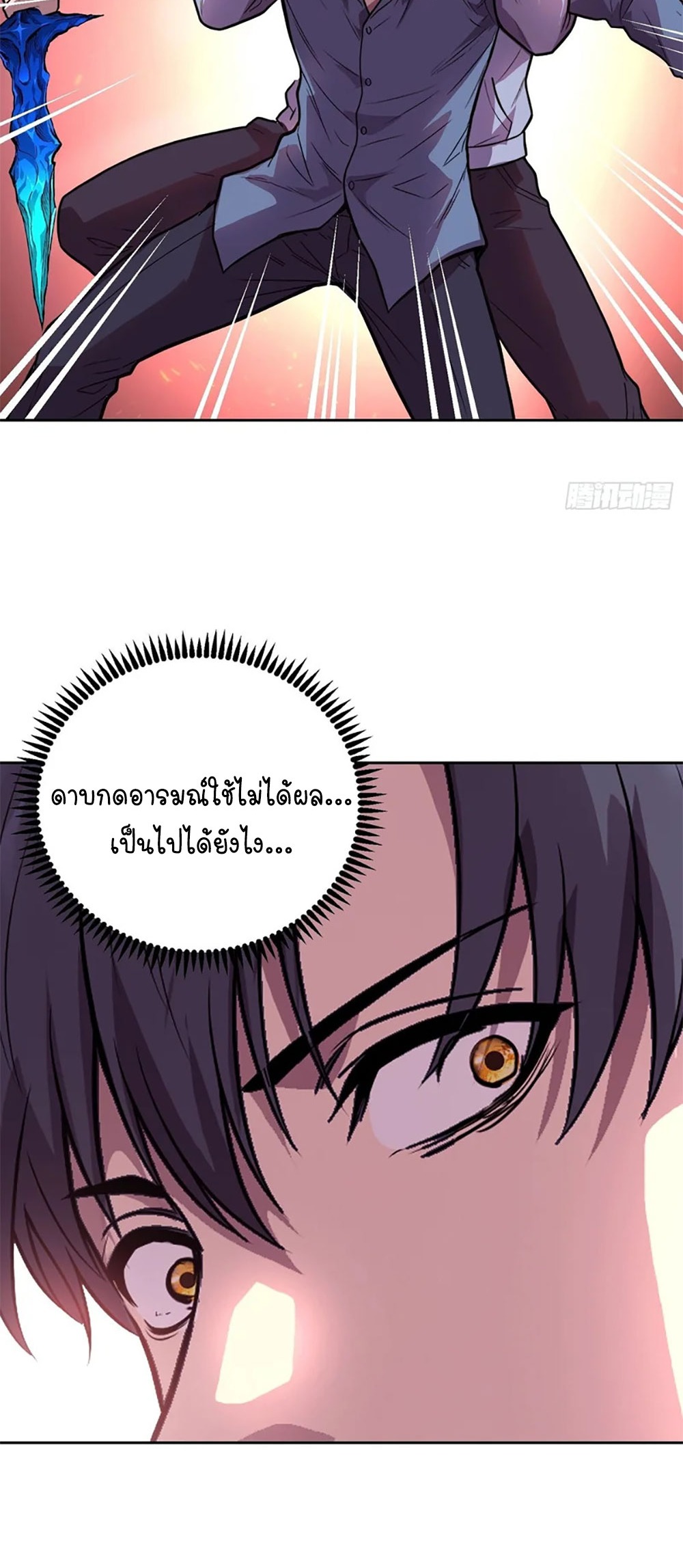 [Emo] Mood Disorder | โรคอารมณ์ คนคลั่งแดนวิปลาส ตอนที่ 58 หน้า 24