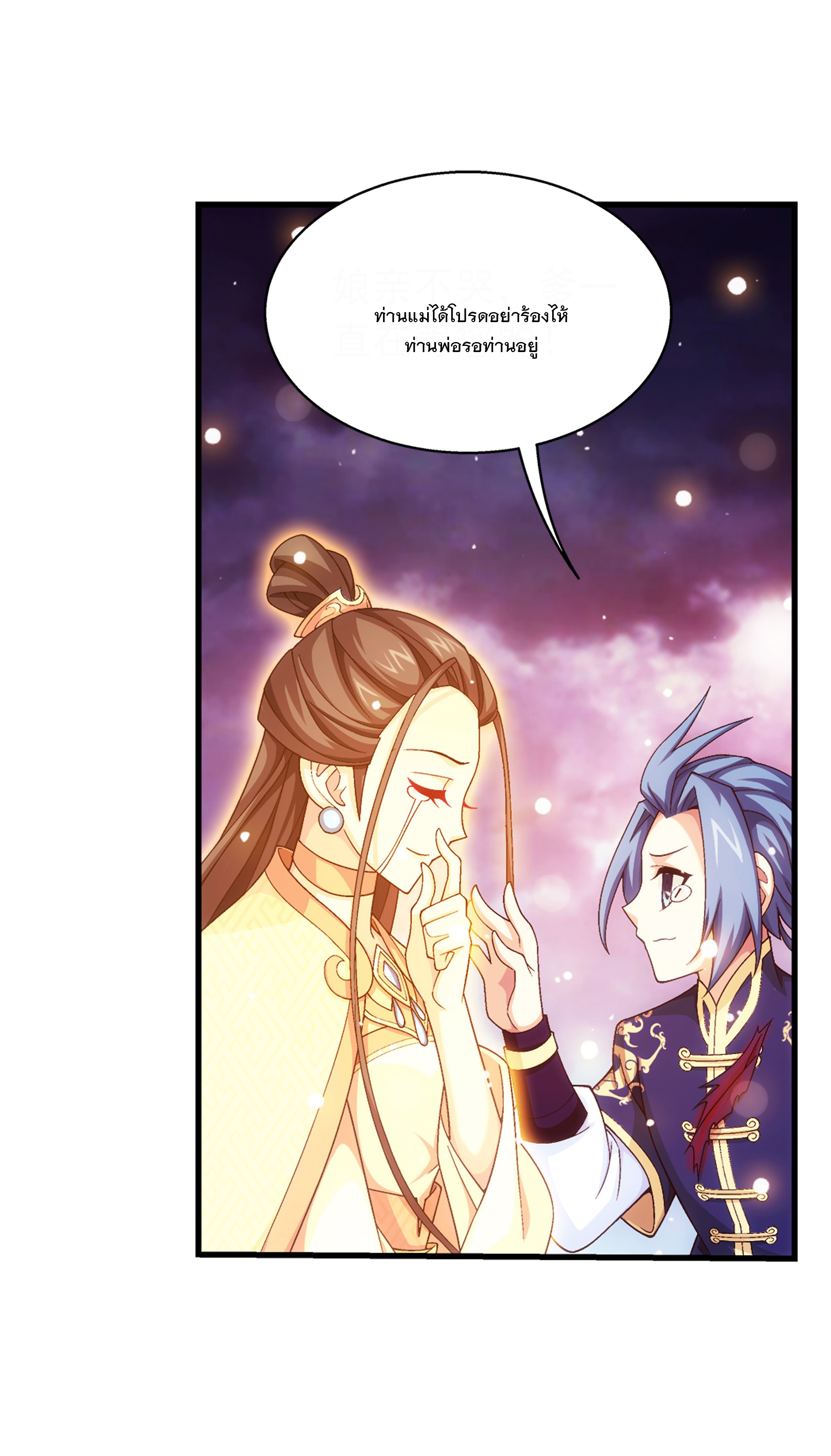 Da Zhu Zai ศึกปรมาจารย์สะท้านฟ้า (ชนจีน) ตอนที่ 295 หน้า 36