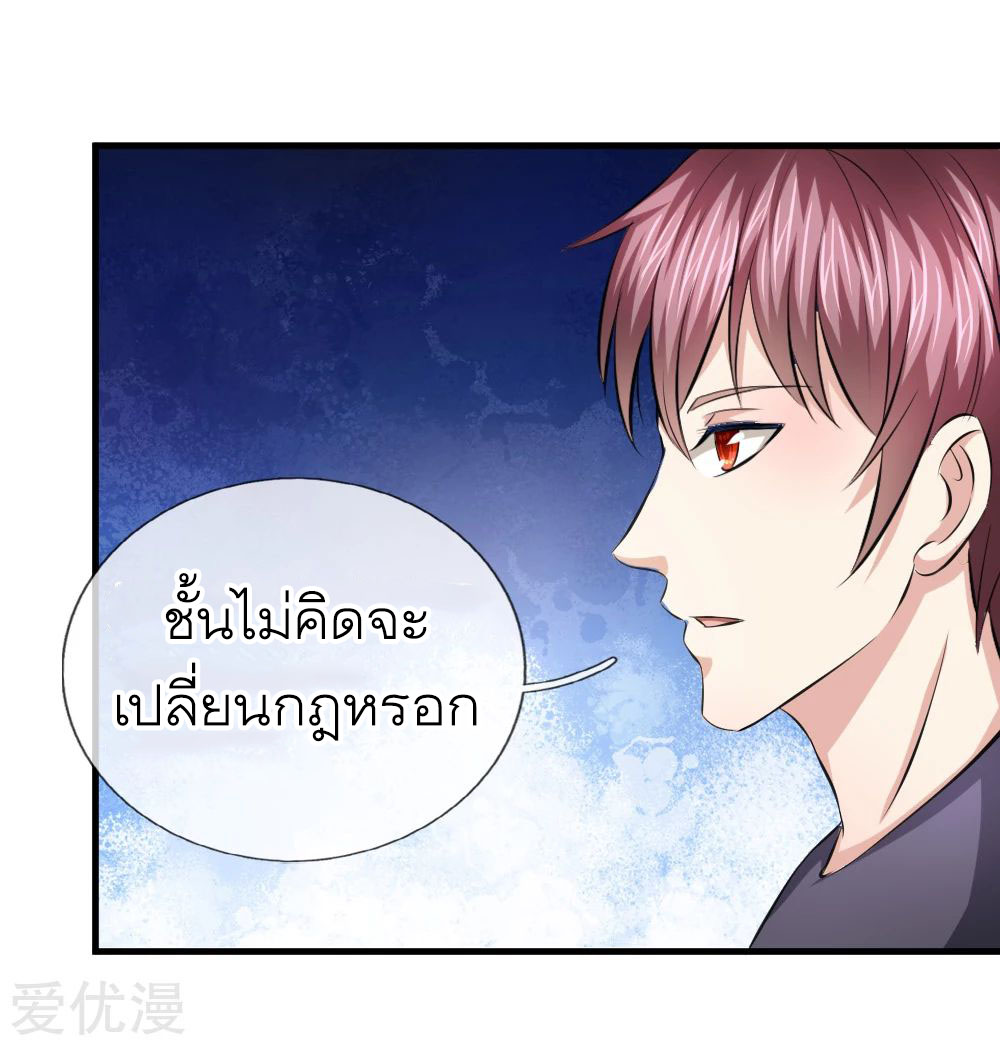 สุดยอดปรมาจารย์มีด ตอนที่ 114 หน้า 16