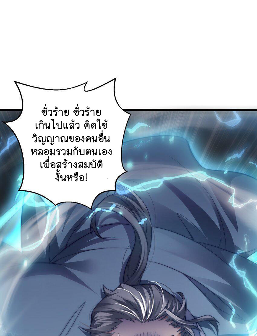 Cultivation of Destiny Great Waste ตอนที่ 16 หน้า 16