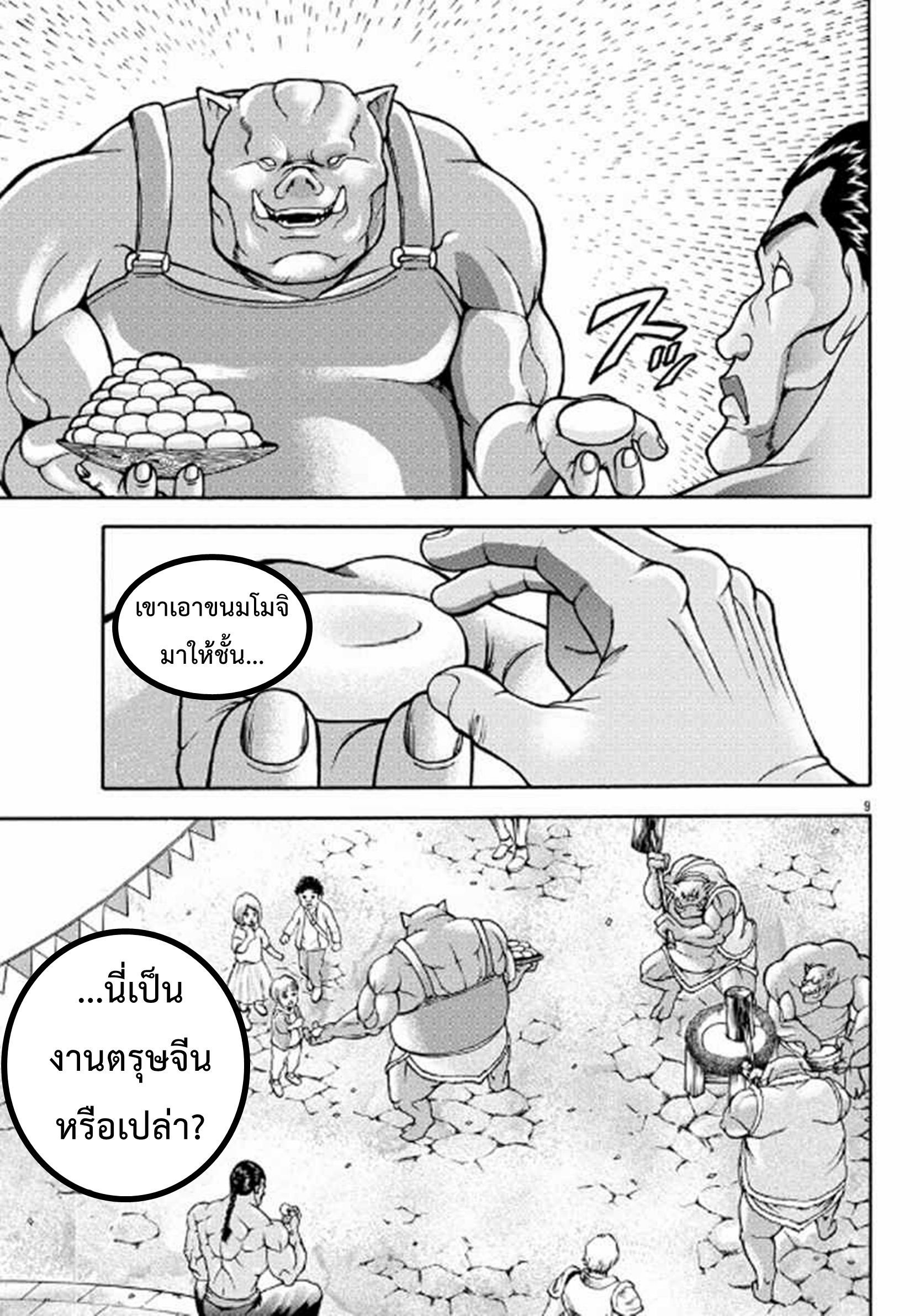 Baki Gaiden: Retsu Kaiou wa Isekai Tensei Shitemo Ikkou ni Kamawan ตอนที่ 1 หน้า 10