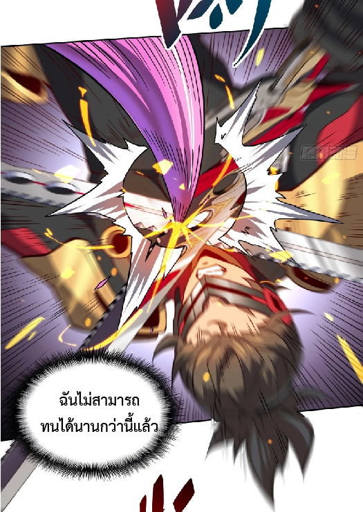 The People On Earth Are Too Ferocious ตอนที่ 149 หน้า 34