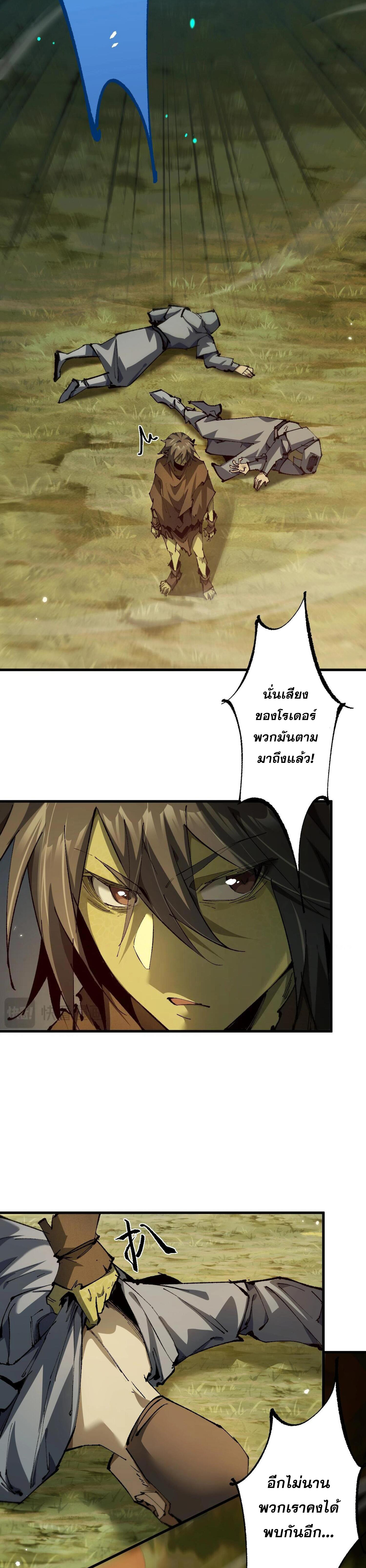 ก๊อบลินกระจอกอย่างข้าจะไปสู่เทพก๊อบลินให้ดู! ตอนที่ 3 หน้า 11