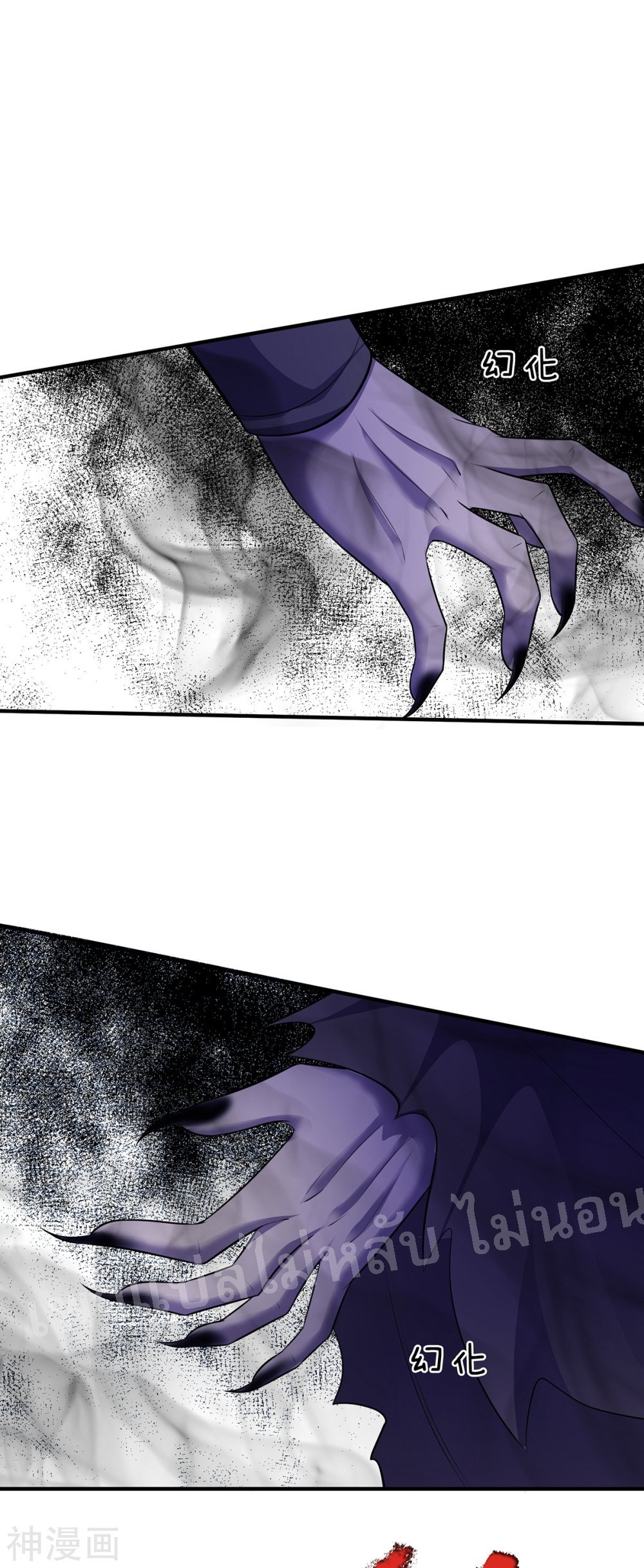 |.สุดยอดระบบเจ้าราชันย์ปีศาจ ตอนที่ 51 หน้า 23