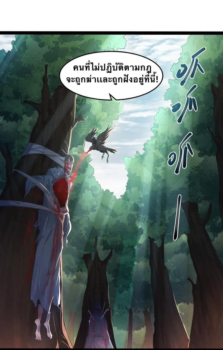 เทพวายร้ายกลับชาติมาเกิดใหม่ ตอนที่ 7 หน้า 9