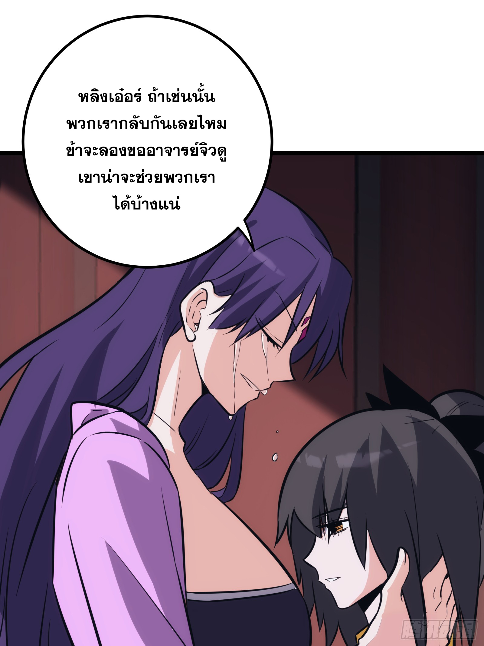 บังคับใจตัวเองก็ไร้เทียมทานได้ ตอนที่ 47 หน้า 51