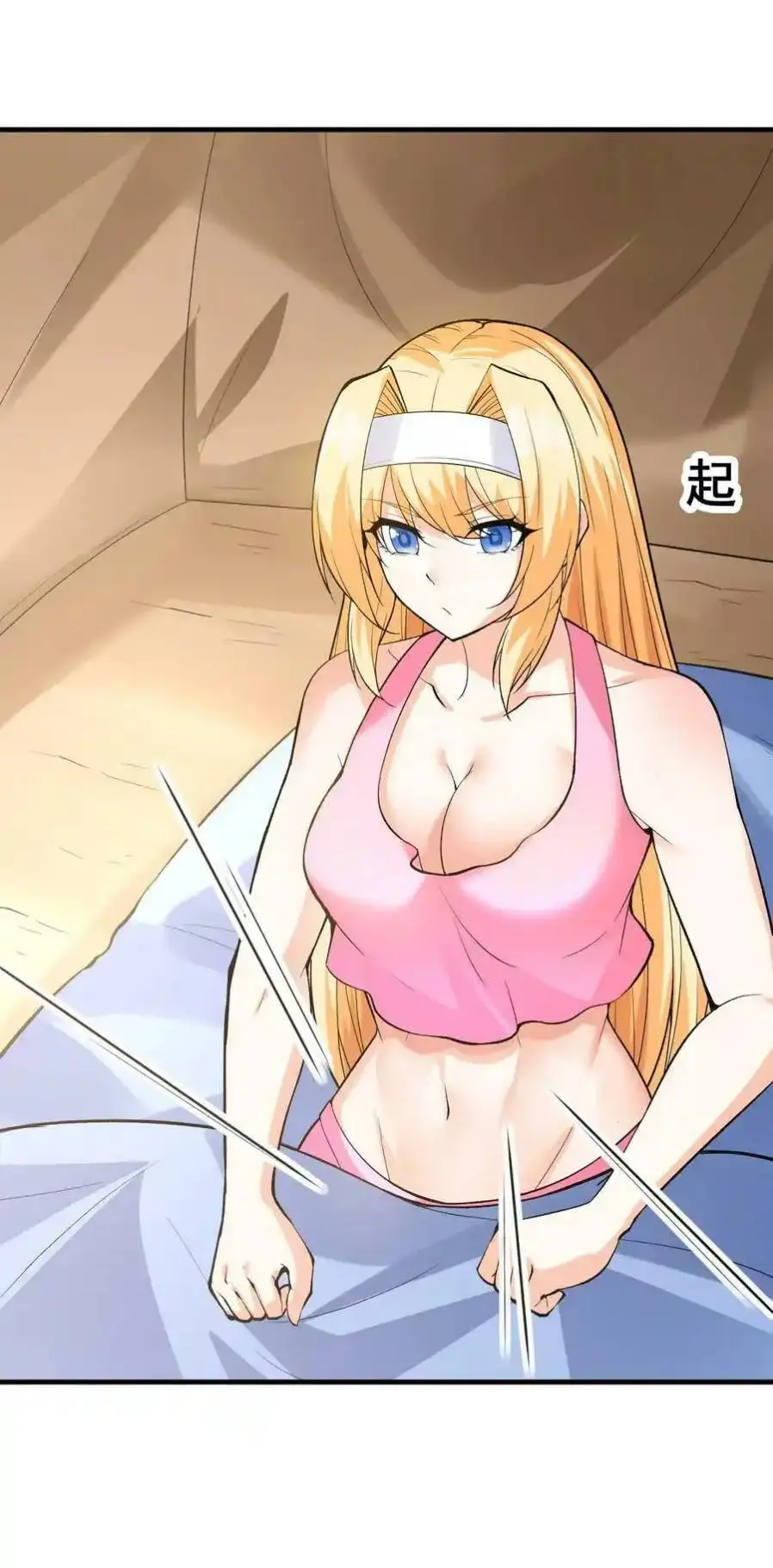 My Harem Is Entirely Female Demon Villains ตอนที่ 89 หน้า 27