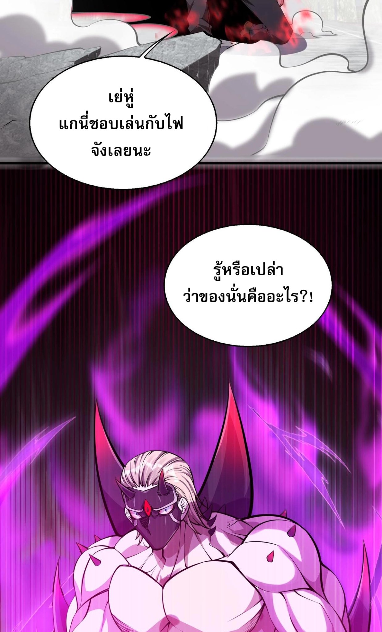 บุรุษผู้มาจากนรก ตอนที่ 9 หน้า 64