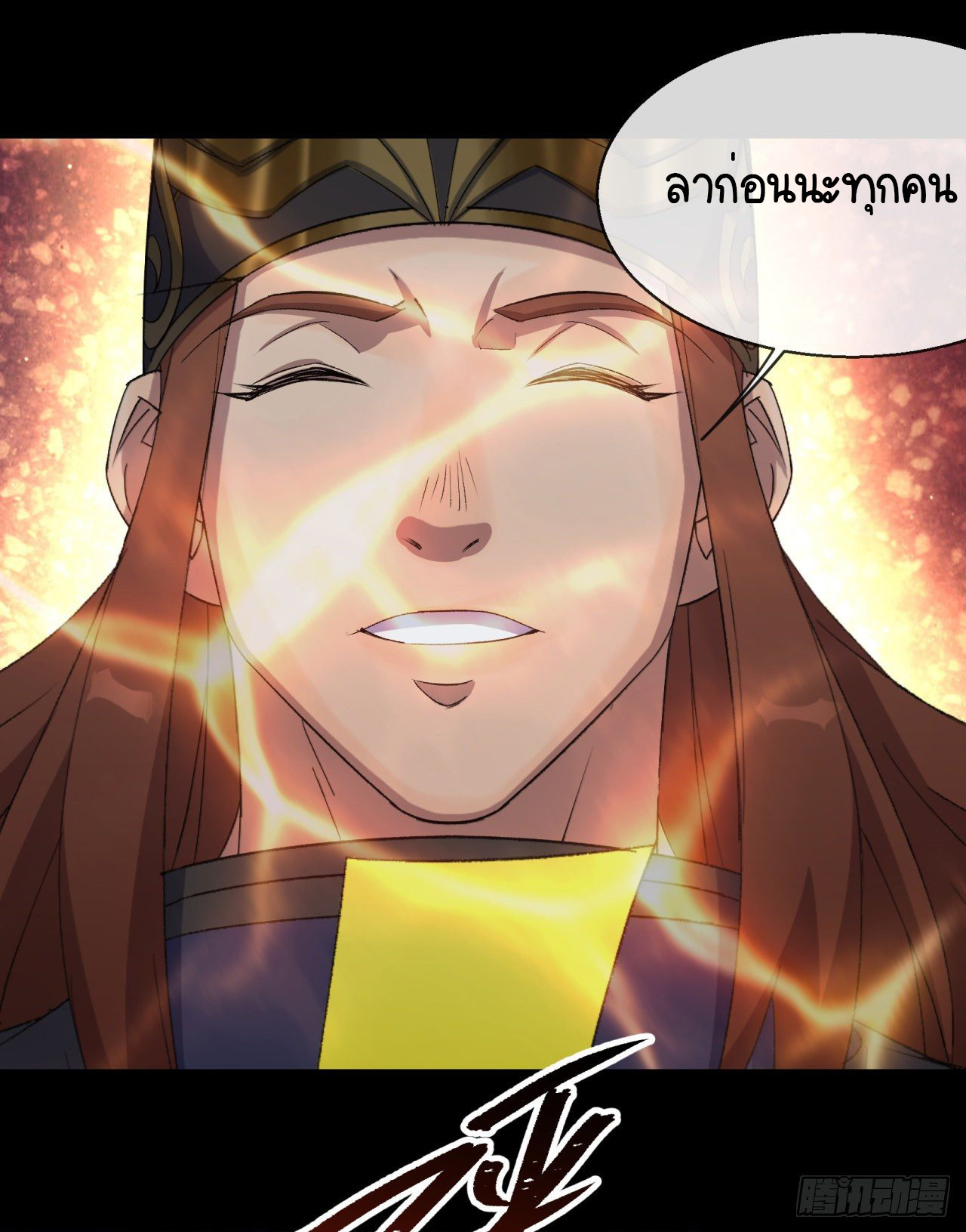 มหาปราชญ์ผู้ยิ่งใหญ่ ตอนที่ 71 หน้า 35