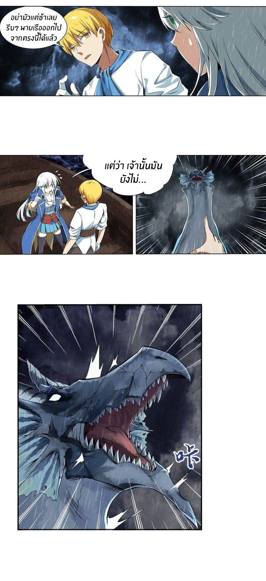 Unemployed Demon King ตอนที่ 5 หน้า 8