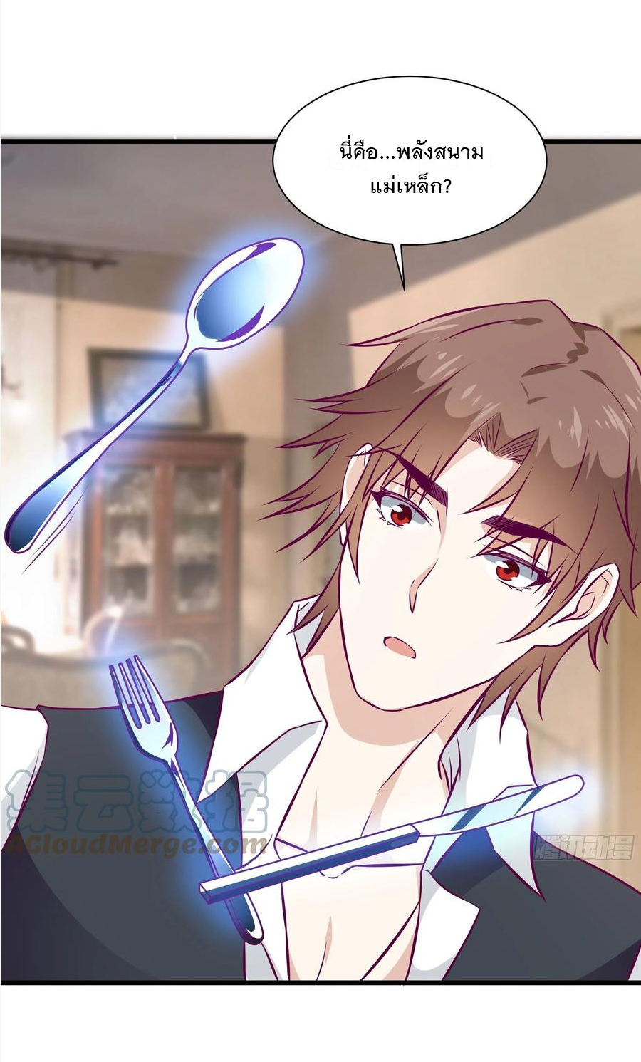 พ่อของฉันเป็นเทพสงครามที่แข็งแกร่งที่สุด ตอนที่ 47 หน้า 9