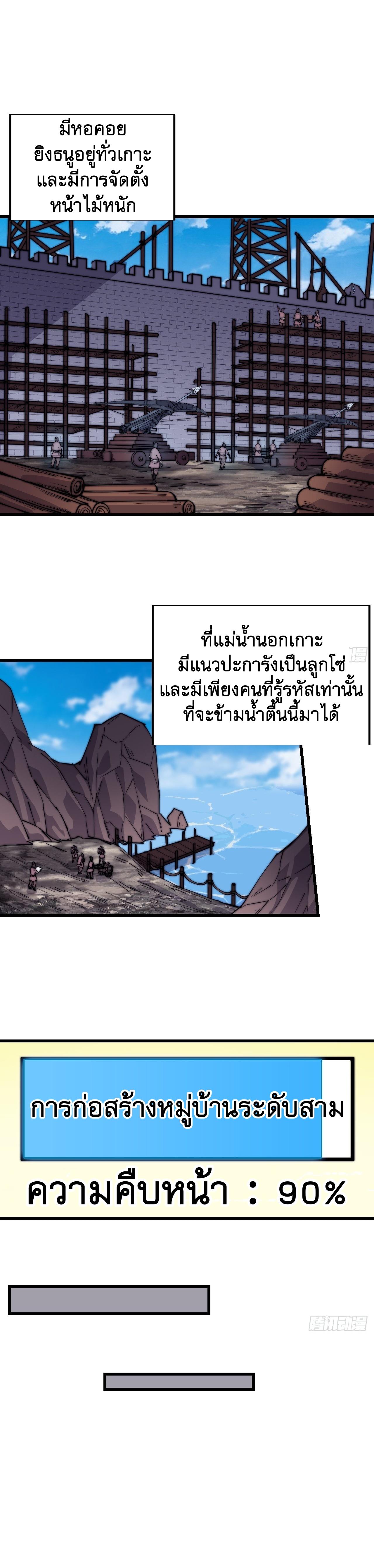 Starting a Mountain ตอนที่ 344 หน้า 10