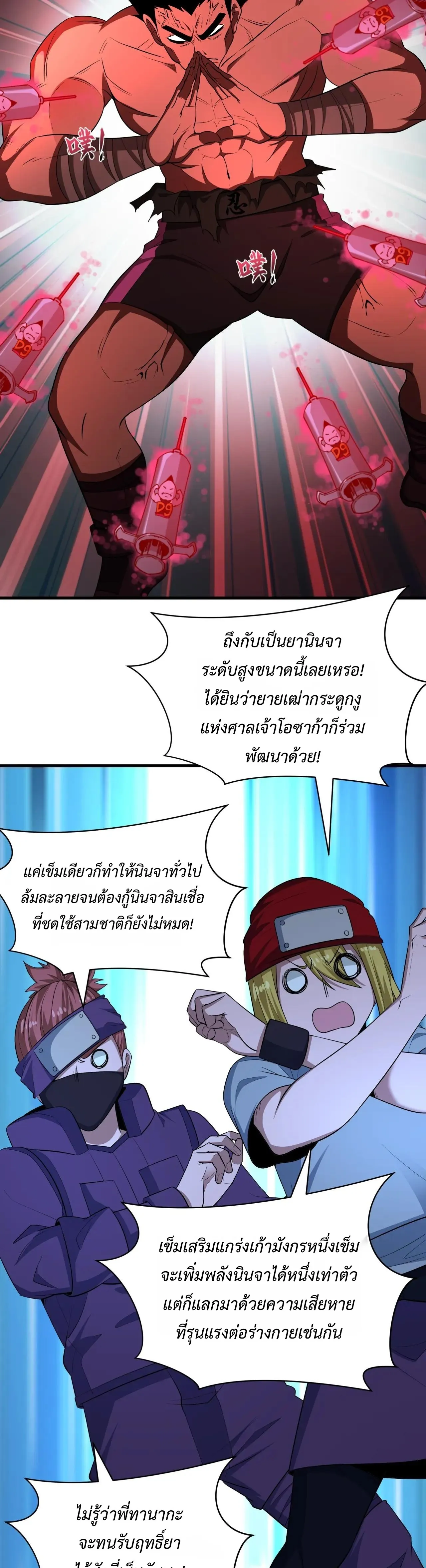 Era of the Haunted - ยุคสมัยแห่งภูตผี ตอนที่ 464 หน้า 7
