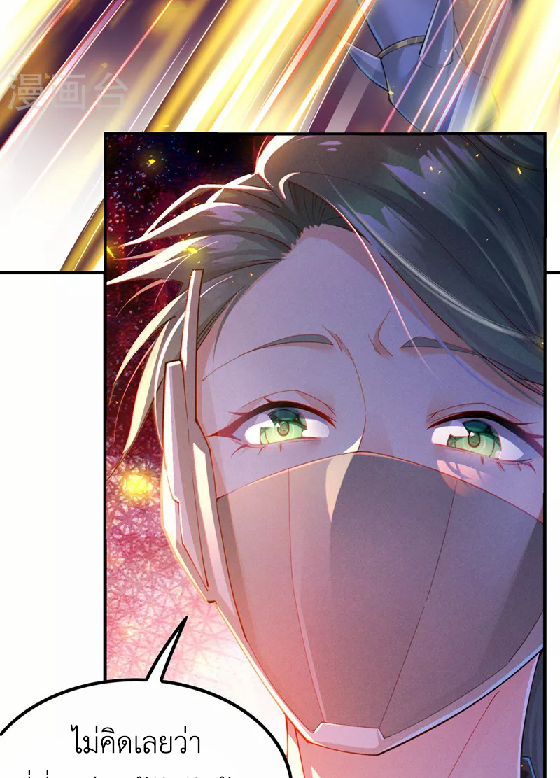 (จบ) Cultivate Immortality in The World of Superpowers (ปรมาจารย์ผู้ฝึกตนในโลกฮีโร่) ตอนที่ 33 หน้า 28