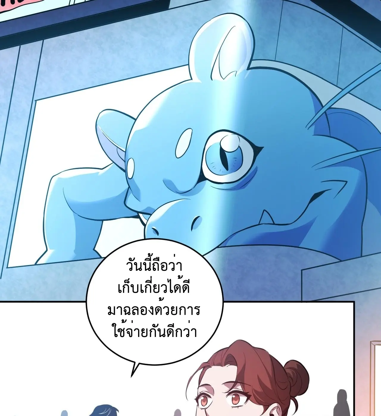 [ชนจีน] เทพอสูรเบฮีมอธ - Demon God of Apocalyptic Behemoth ตอนที่ 22 หน้า 44