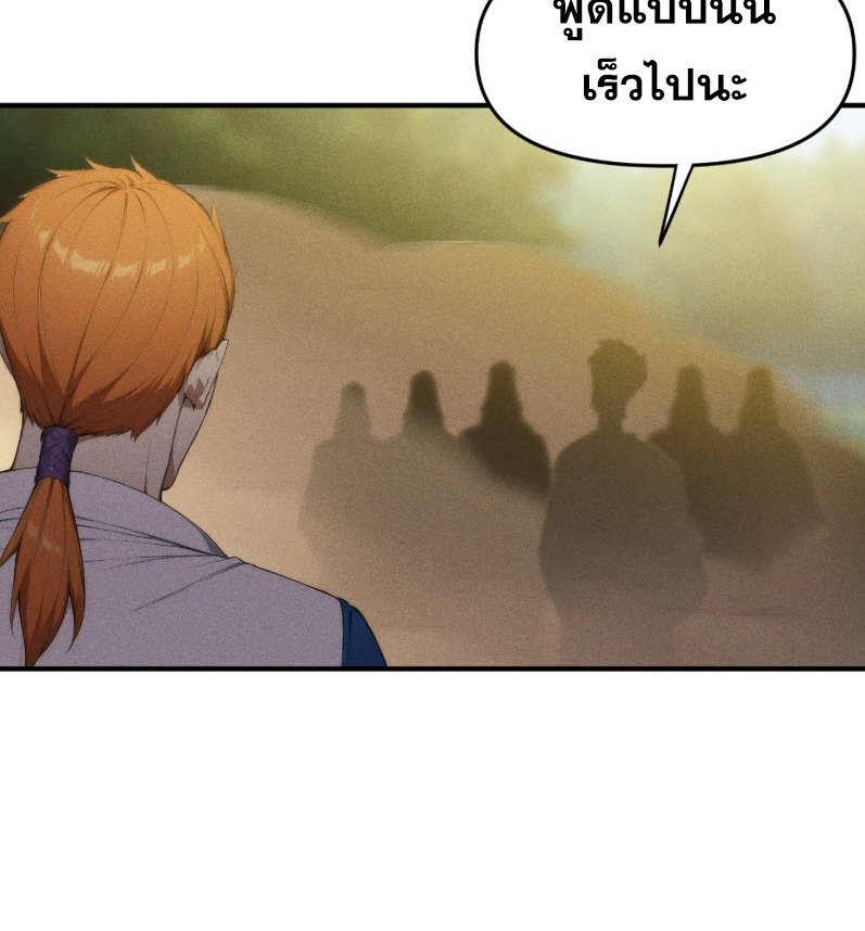 ข้าจะปลุกเทพเจ้าขึ้นมา! (I Have Revived The Chinese Gods!) ตอนที่ 9 หน้า 22