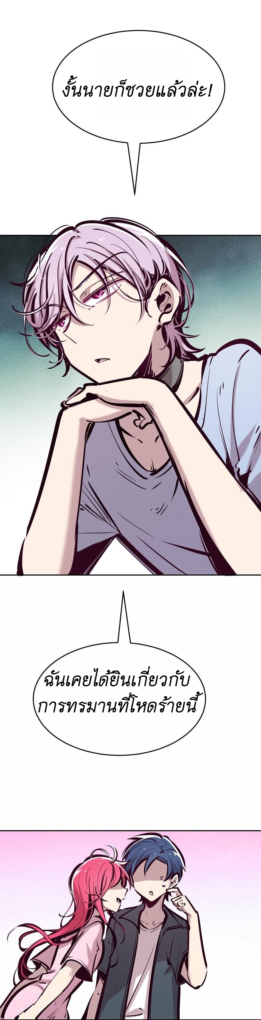 Demon x Angel can't get along! ตอนที่ 65 หน้า 6