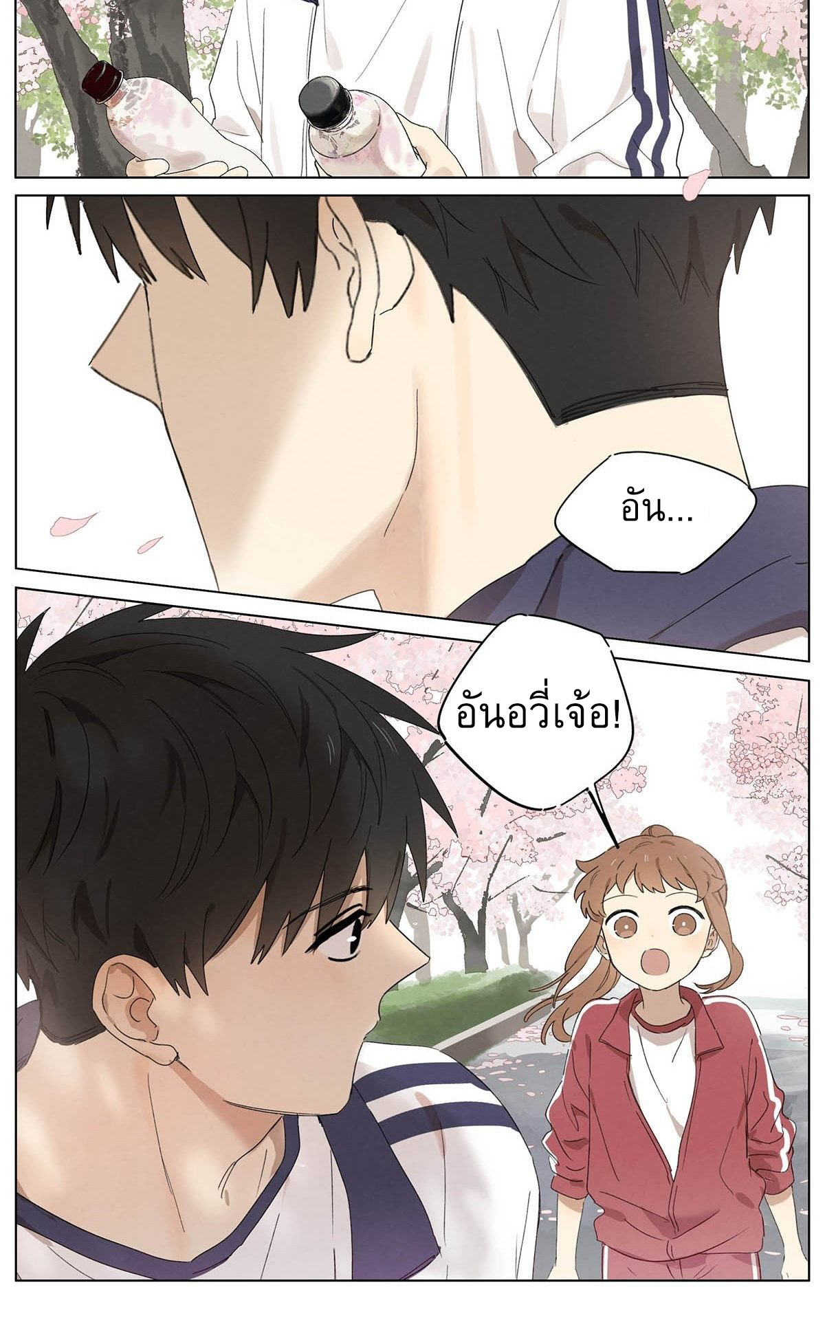 Secret love แอบรัก ตอนที่ 26 หน้า 5