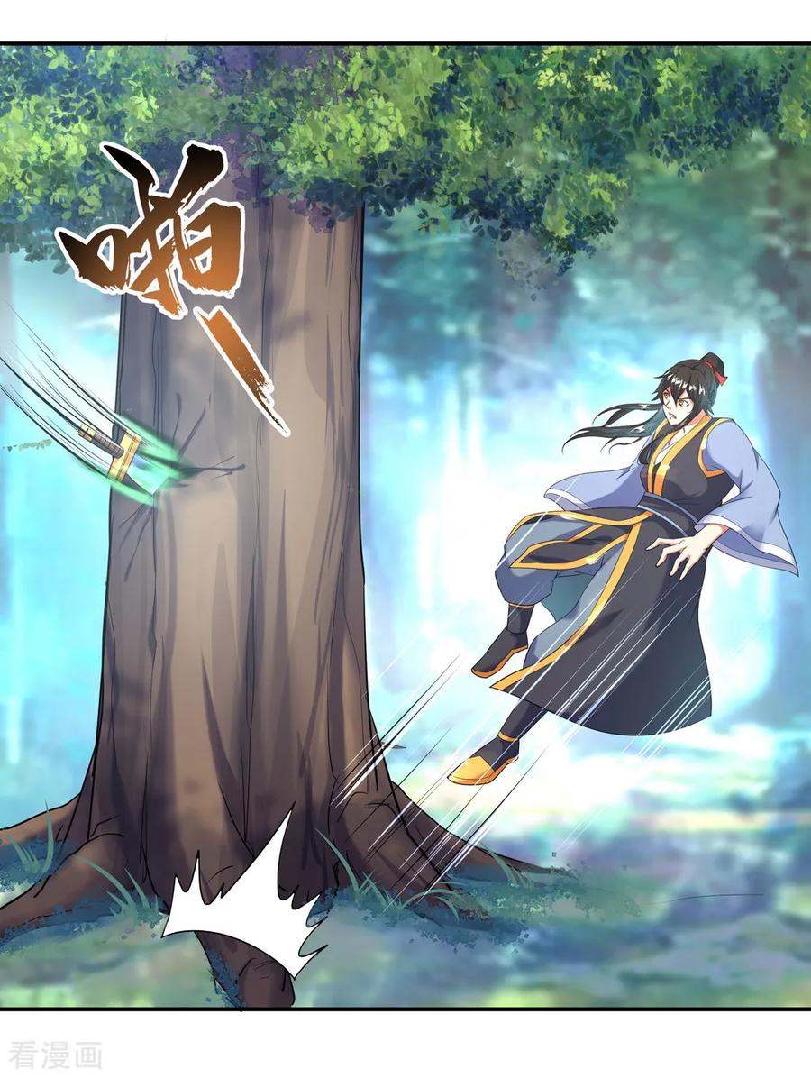 peerless battle spirit ตอนที่ 14 หน้า 2