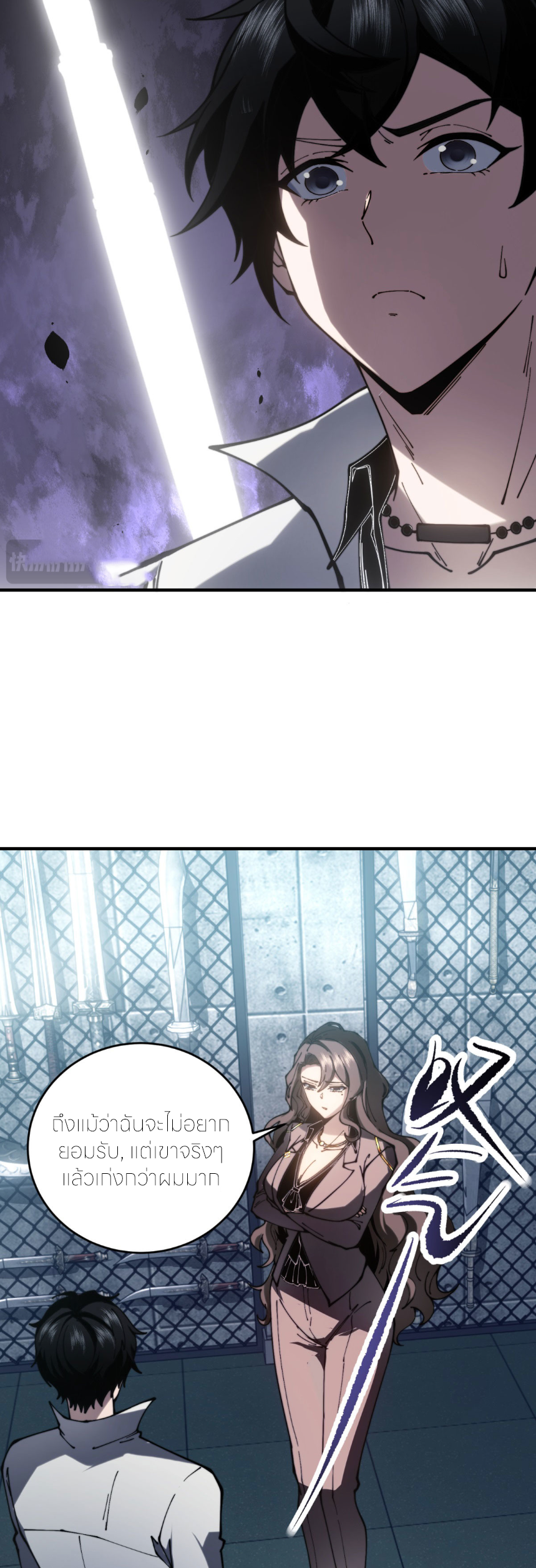 แค่แตะ... ก็อัปเกรด! ตอนที่ 11 หน้า 10