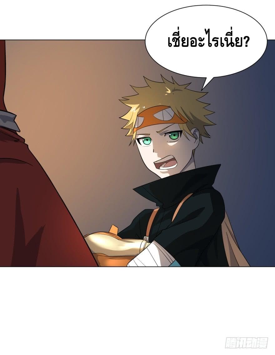 List of villains ตอนที่ 16 หน้า 9