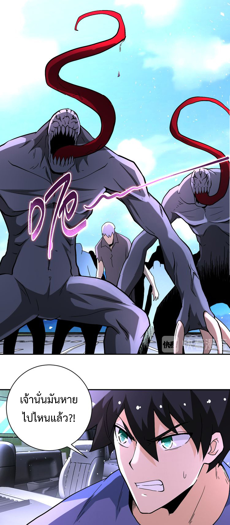 Apocalyptic Super System ตอนที่ 122 หน้า 12