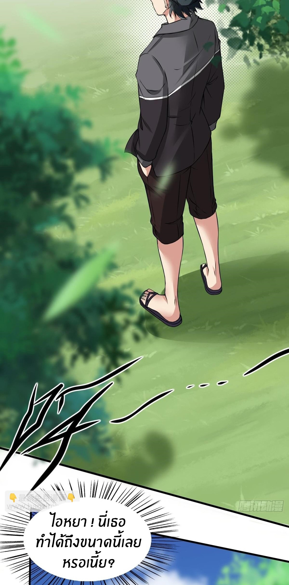 ขอล่ะอย่าเป็นที่ 1 เลย ตอนที่ 55 หน้า 36