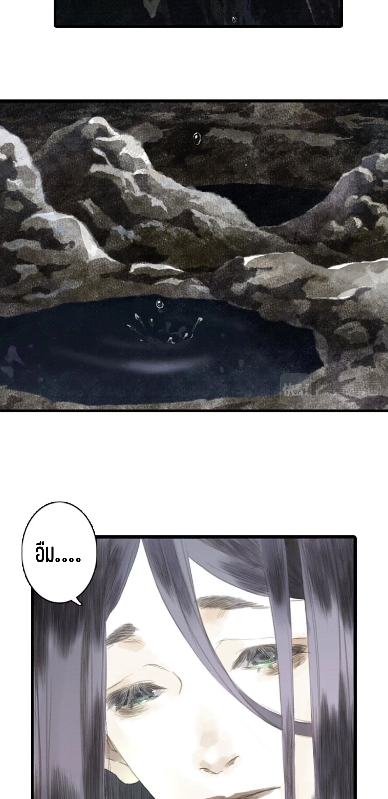 ปู้เทียนเกอ ลำนำแห่งผู้ล่องนภา ตอนที่ 11 หน้า 25