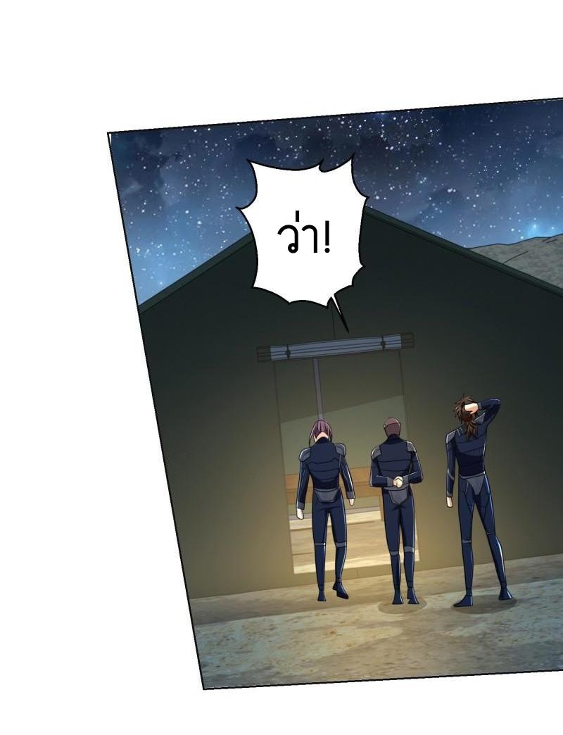 THE FIRST ORDER ตอนที่ 116 หน้า 61