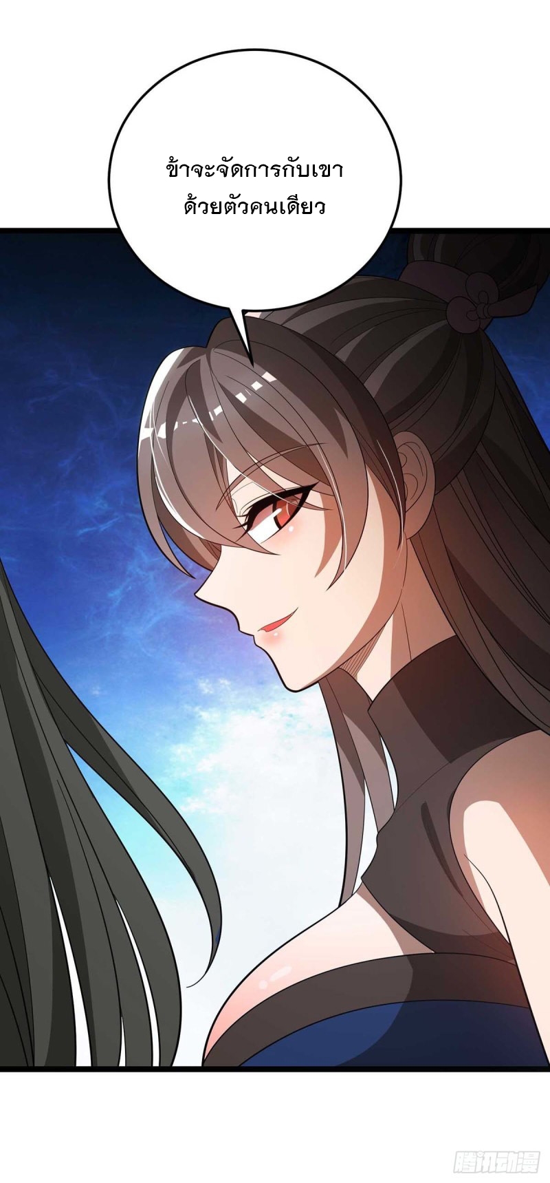 Dominate The Three Realms ตอนที่ 178 หน้า 23